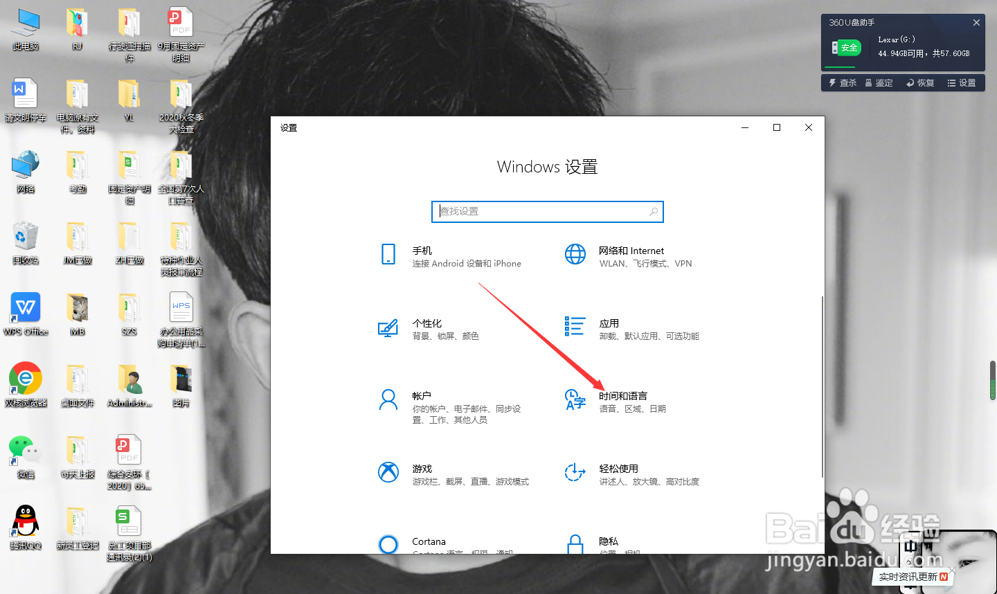 罗马之子如何设置中文