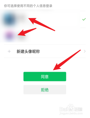金桔漫画怎么使用微信号登录？