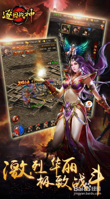 逐日战神怎么玩厉害