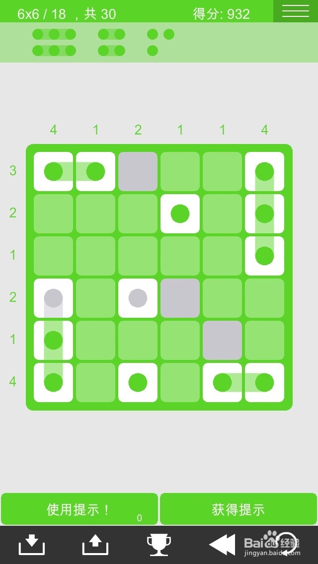 logic dots 逻辑点点 简单6*6过关图攻略（2）