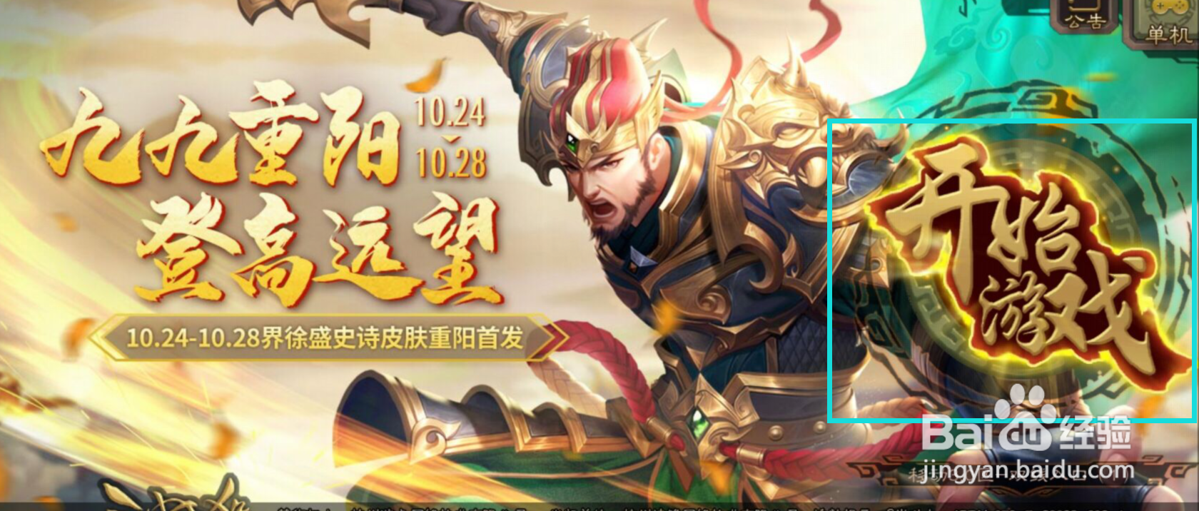 三国杀中如何得知严颜“断头将军”的战功