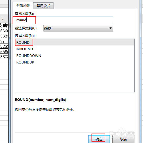 如何让成绩单中的成绩保留真两位小数