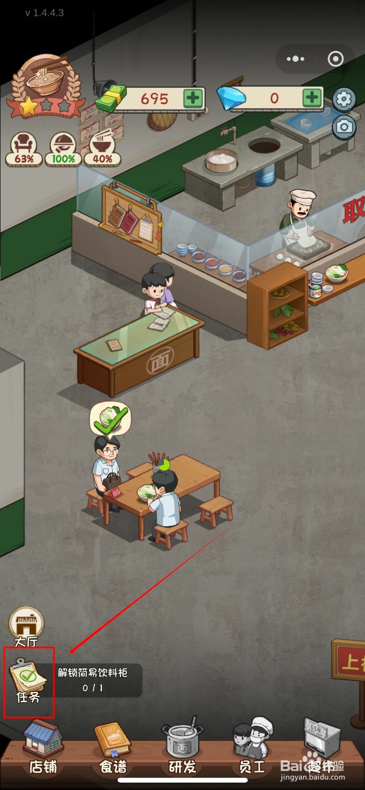 全民企业家如何完成任务