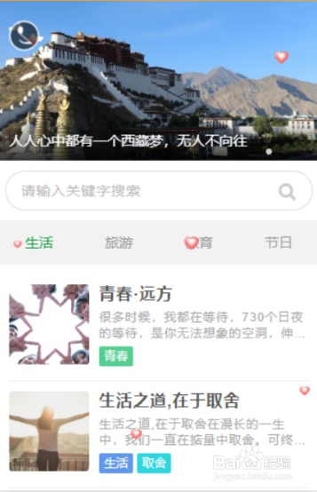 【新手必看】一分钟带你了解微信页面模板