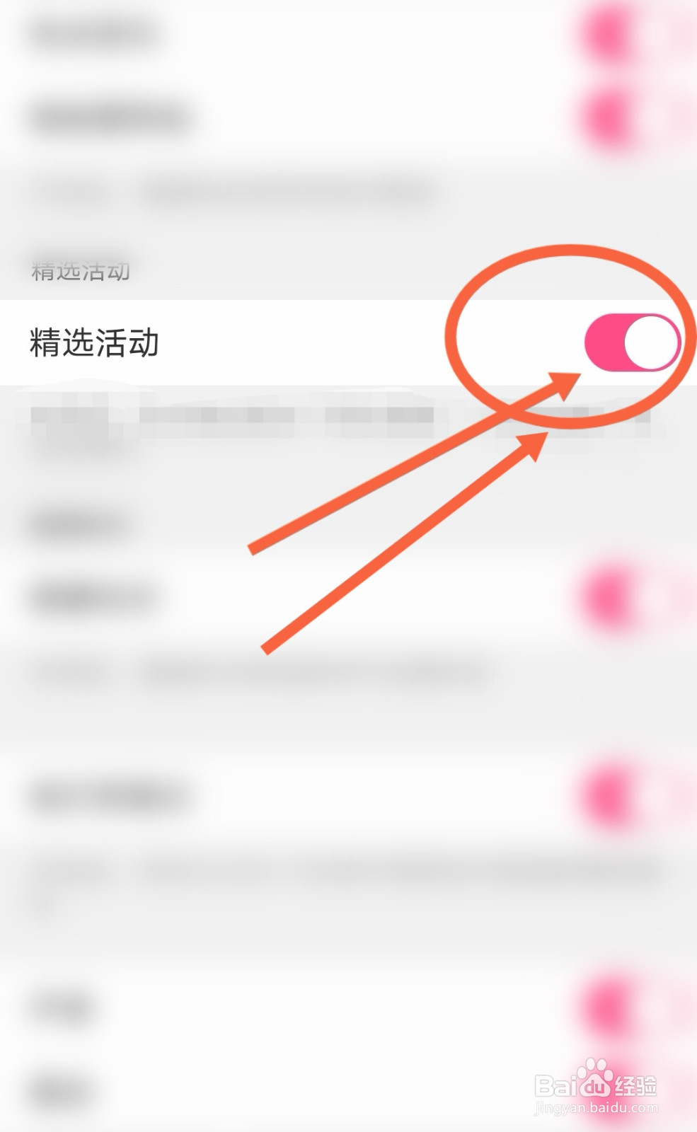 怎么开启美柚软件精选活动功能