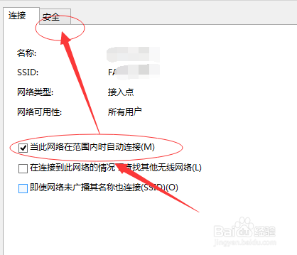笔记本电脑查看已经连接的WiFi密码