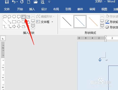 Word2016 第5课 如何绘制平面图