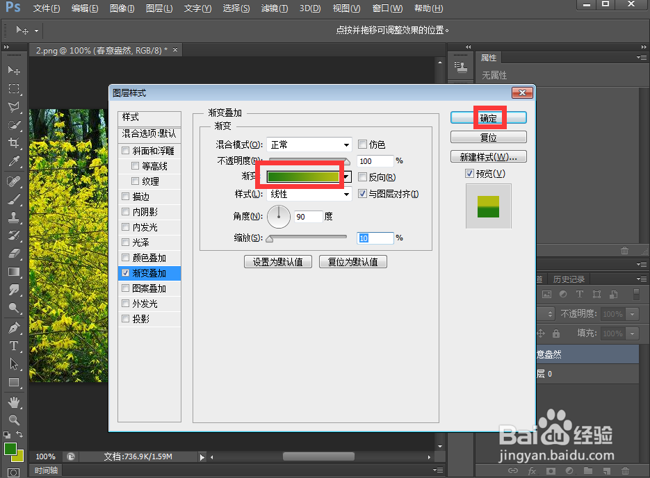 在ps中给文字添加渐变和投影效果