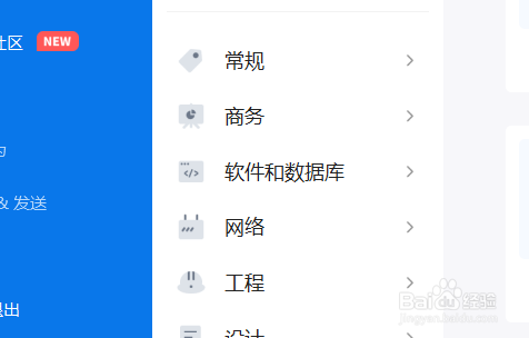 亿图图示如何创建组织架构图