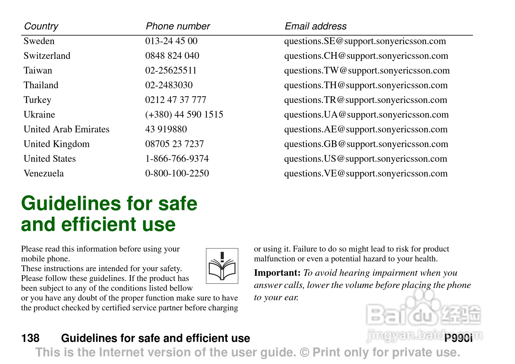 索尼爱立信P990i手机使用说明书:[14]