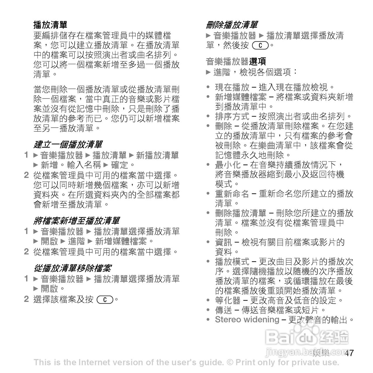 索尼爱立信K550im手机使用说明书:[5]