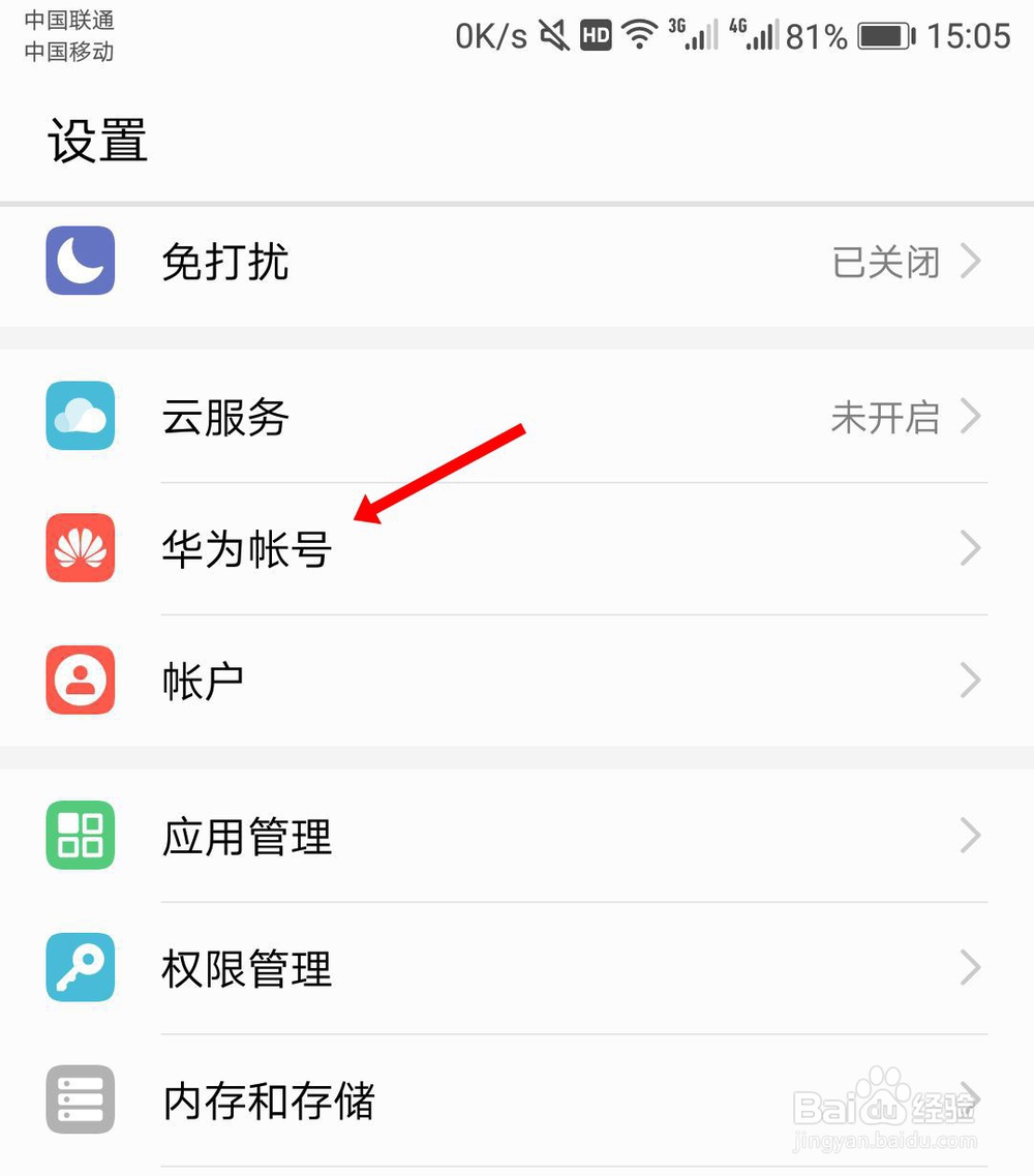 华为手机如何重新玩部落冲突