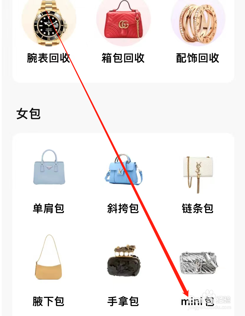 转转查看mini包