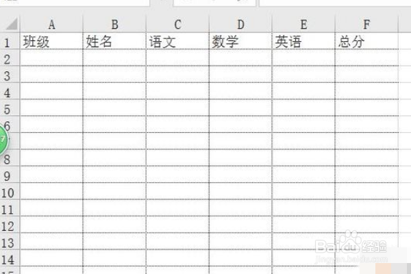 怎么在Excel表格中的单元格中间画实线或虚线