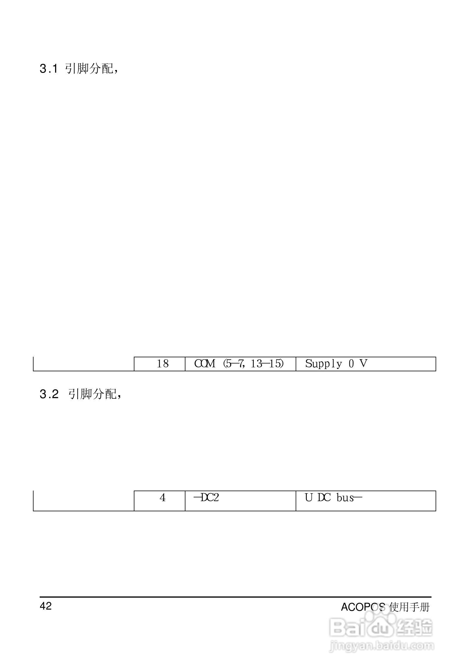 贝加莱ACOPOS伺服驱动器使用手册:[5]
