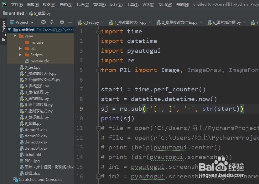 怎样在 Pythoy 移动列表中数值的位置