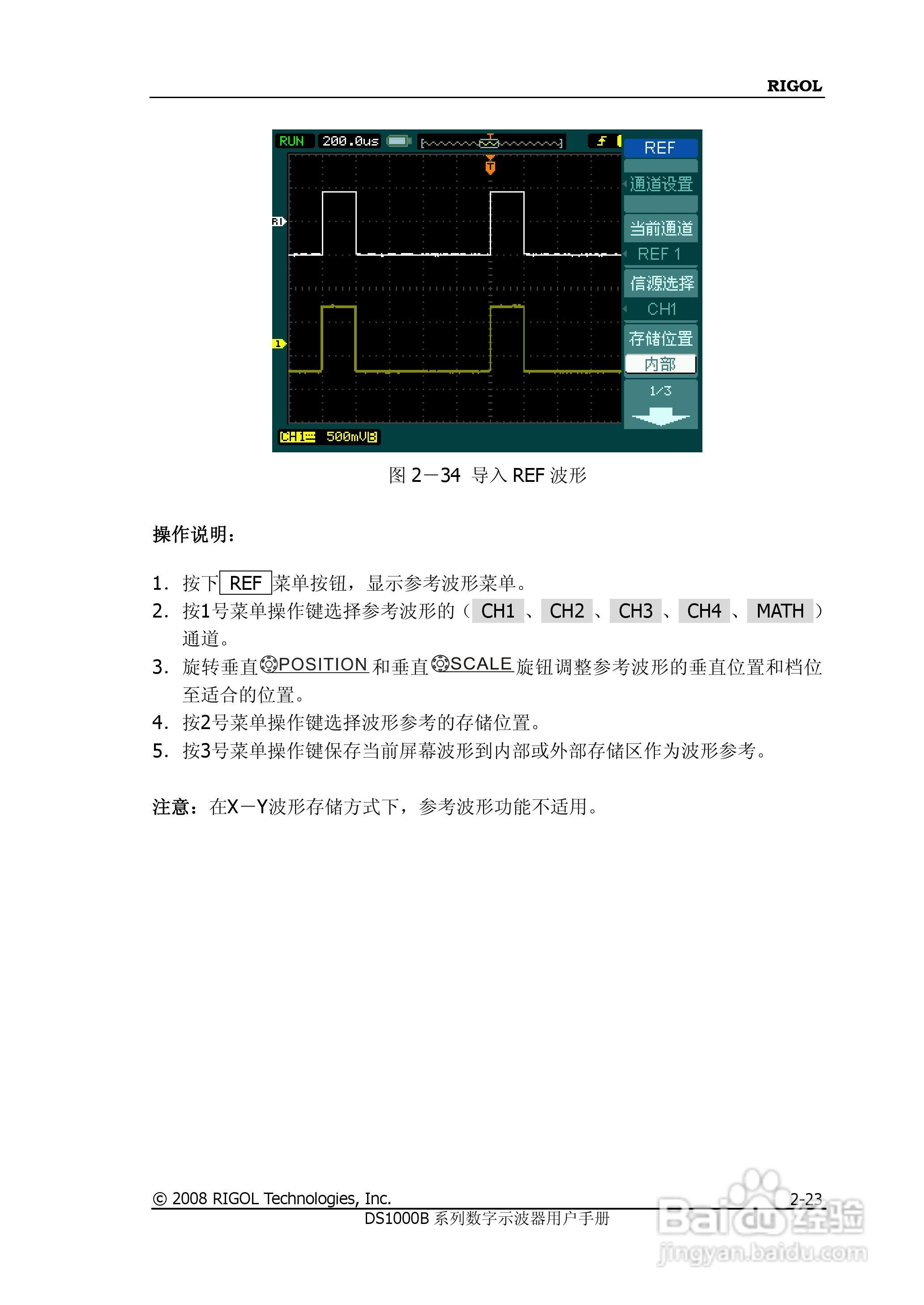 RIGOL DS1000B系列数字示波器用户手册:[6]