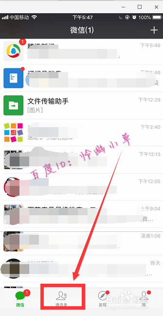 微信好友怎样分组 微信好友分组教程