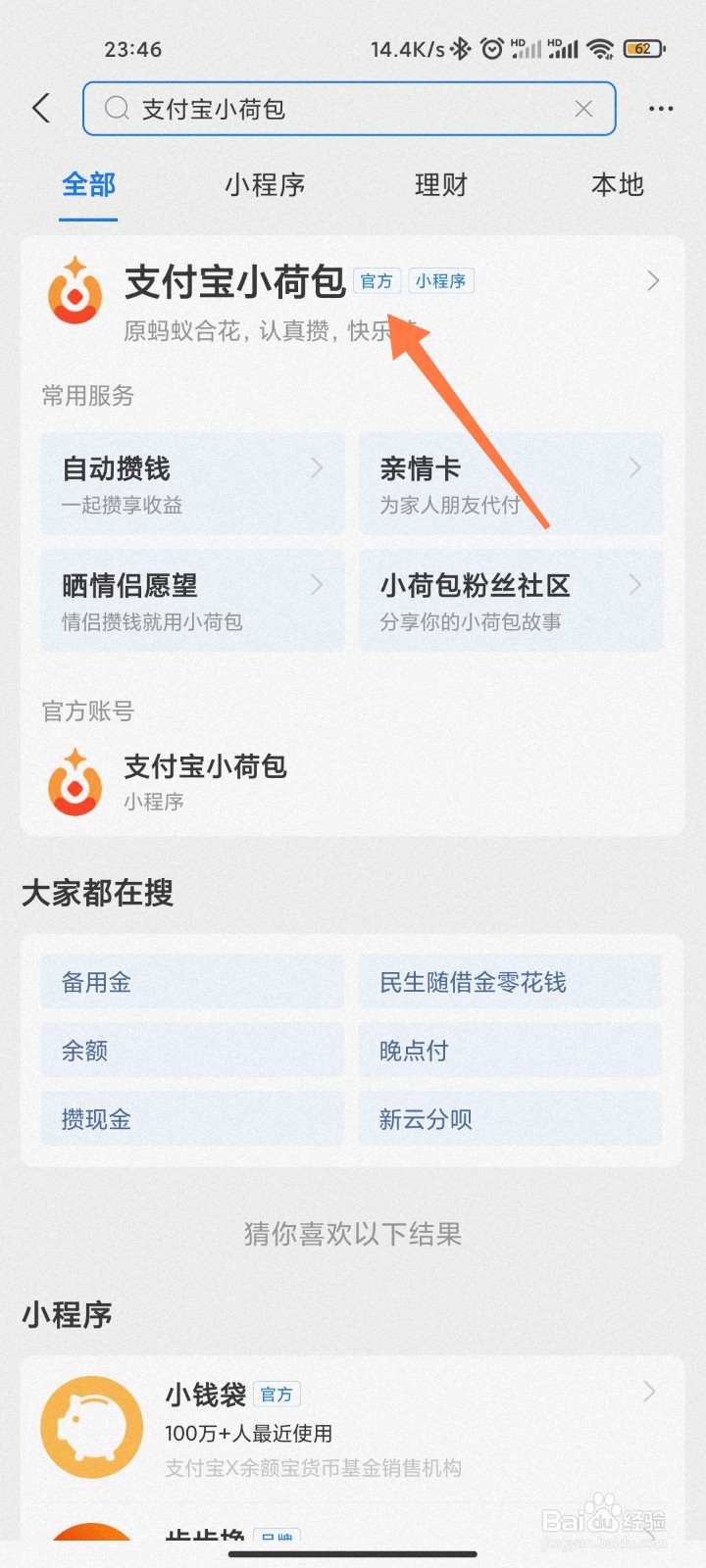 支付宝小荷包怎么踢出成员