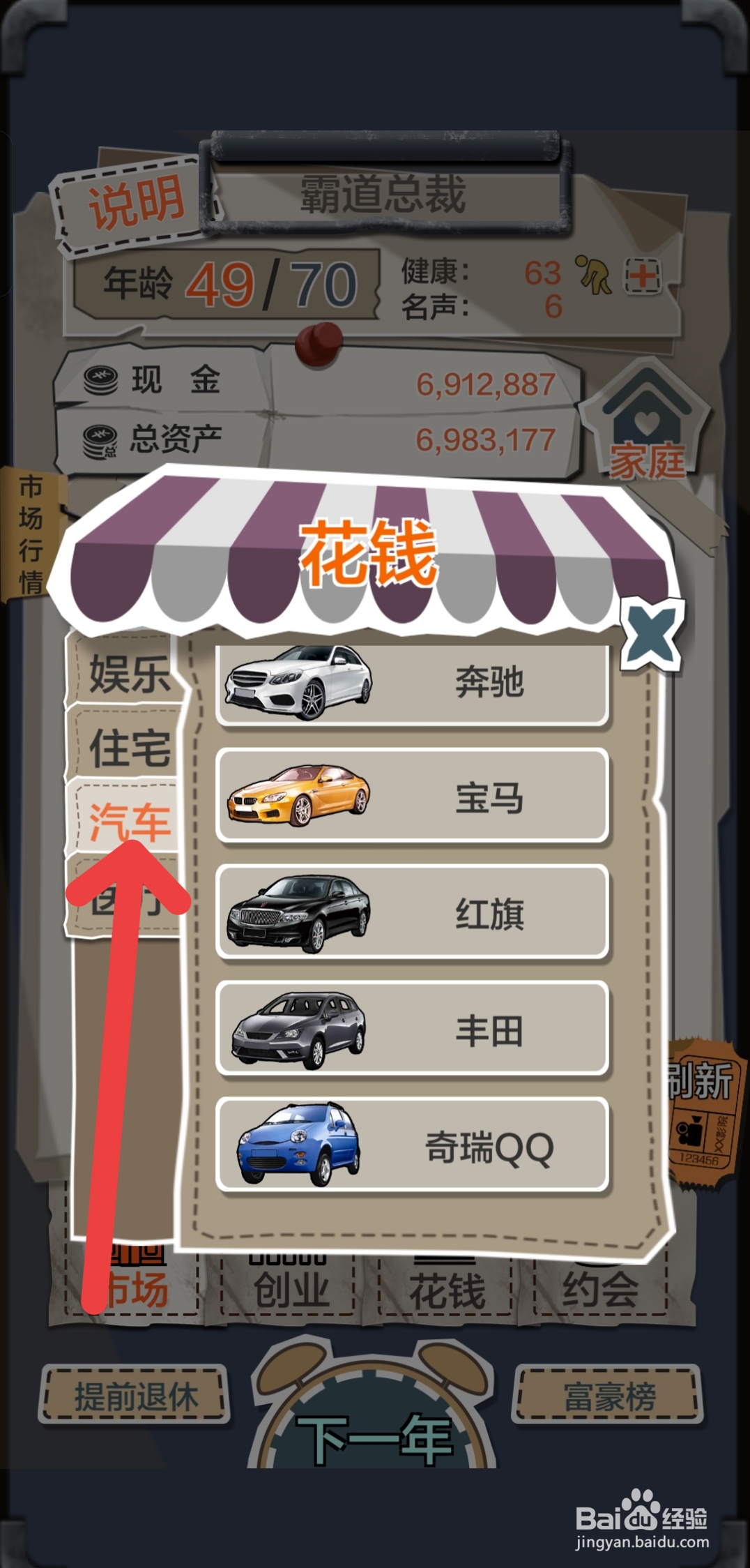 一亿小目标在哪里购买奇瑞QQ汽车