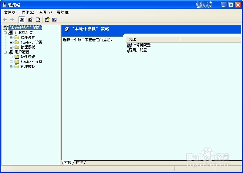 XP操作系统设置：[120]控制面板