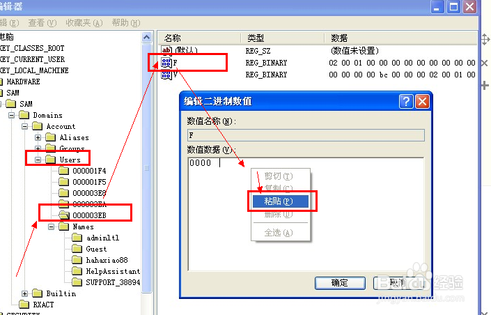 windows操作系统怎么真正彻底的隐藏系统用户