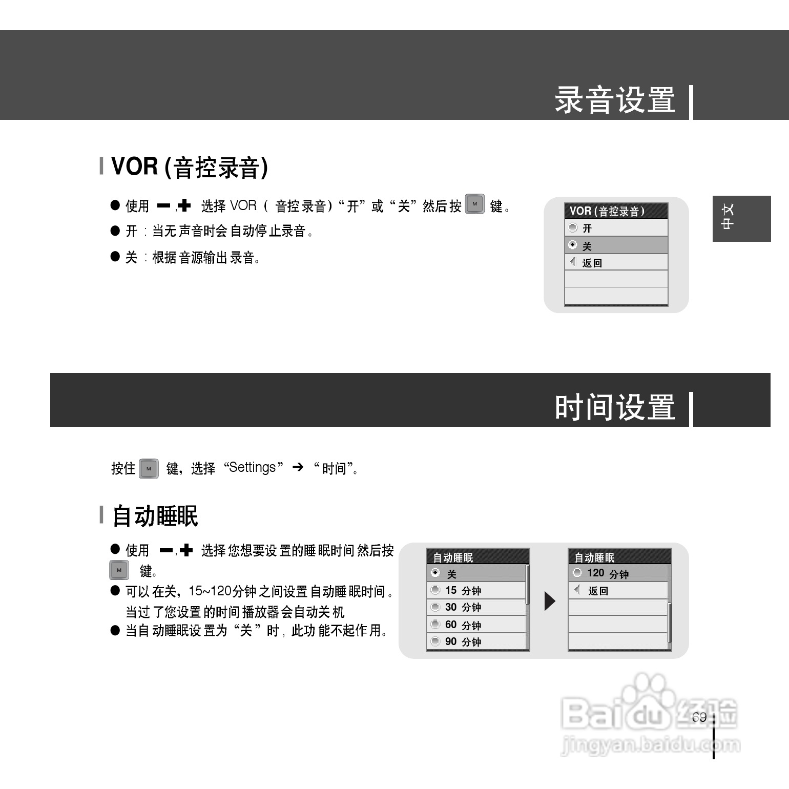 三星YP-T7F播放器说明书:[7]