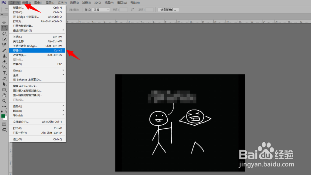 如何使用PS对图片马赛克？