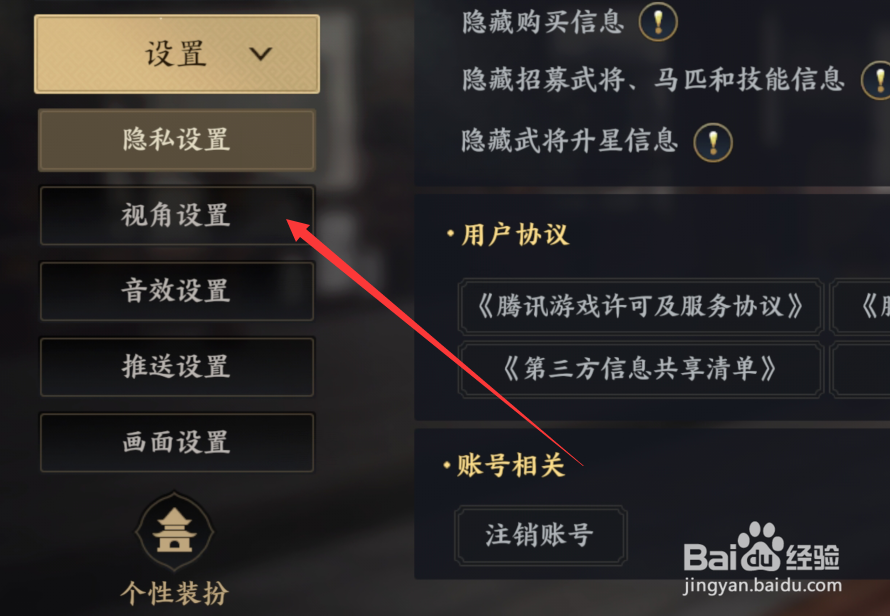 战地无疆设置在哪