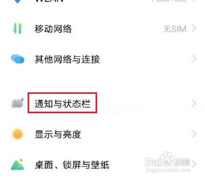 iqoo如何设置显示实时网速