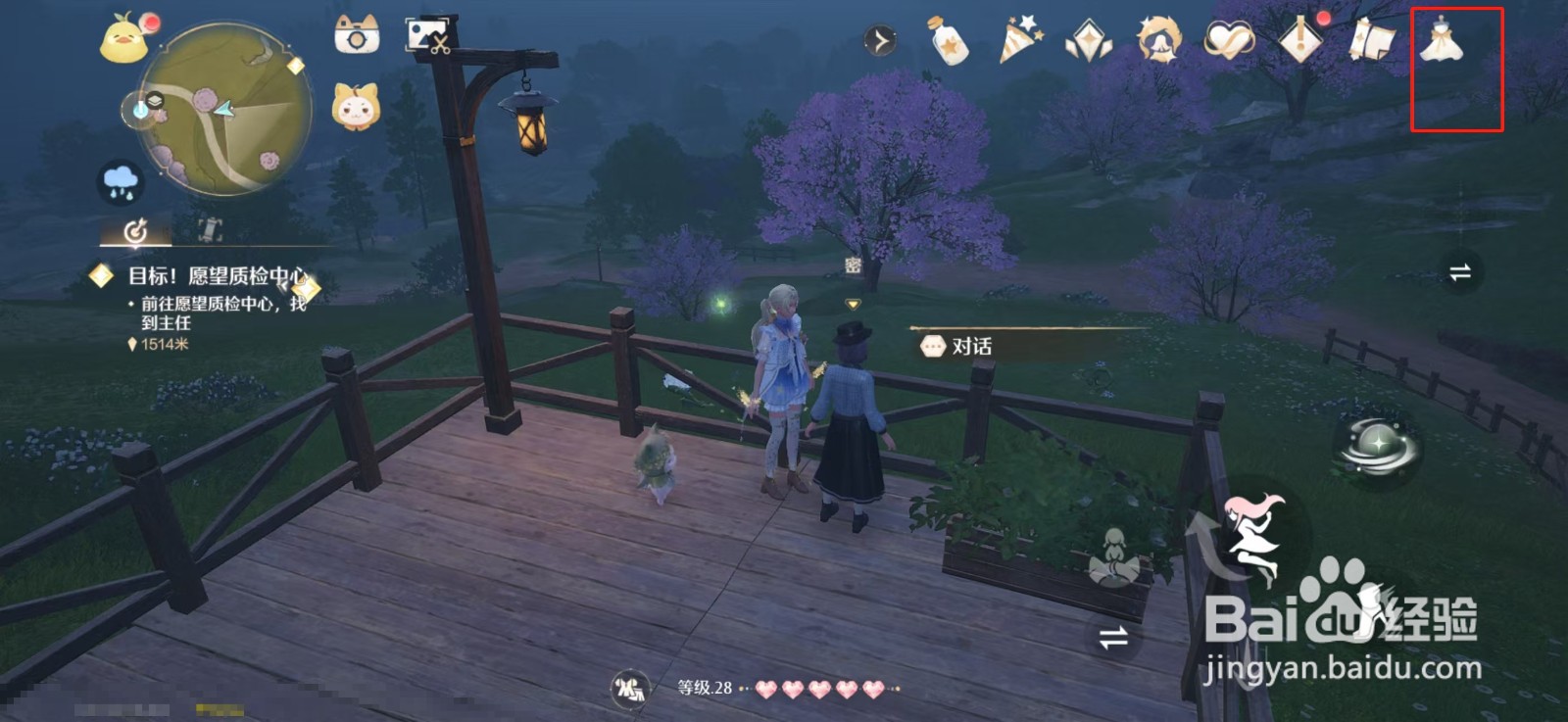 无限暖暖怎么变小