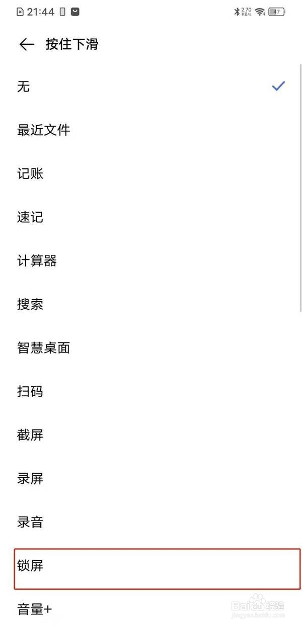 vivos9在哪里设置锁屏