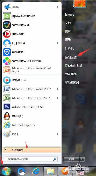 怎么给联想电脑设置密码