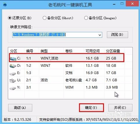 预装win8系统安装win7