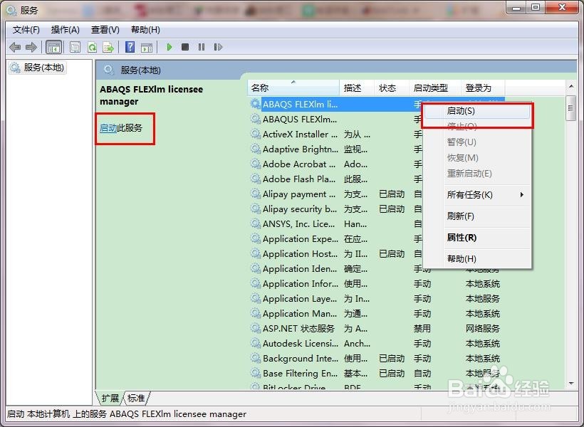 如何管理电脑上的服务进程