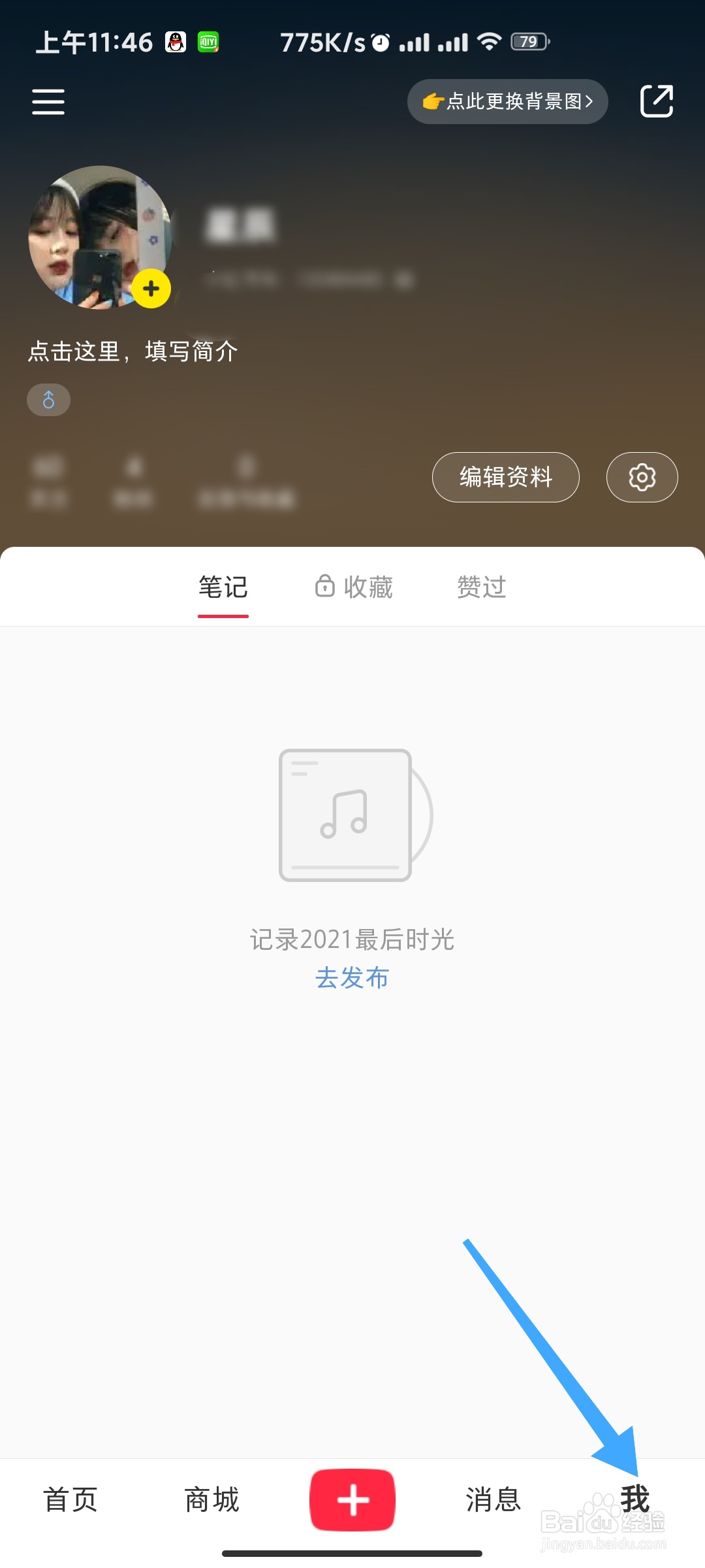 小红书如何注销账号