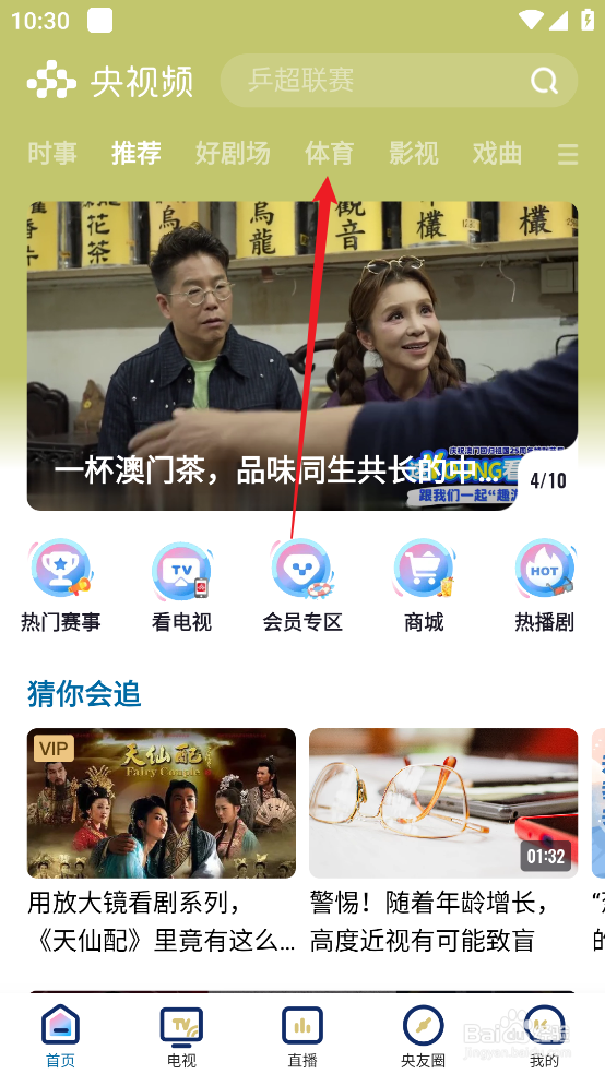 央视频在哪观看12月17日NBA热火VS活塞直播