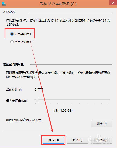 Win10怎么创建还原点