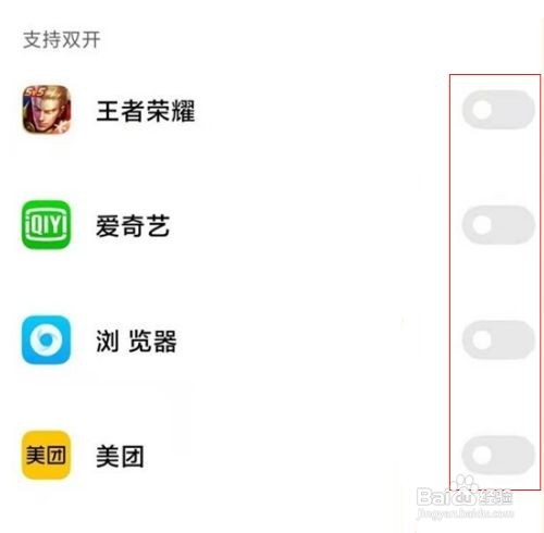 红米note9应用分身如何开