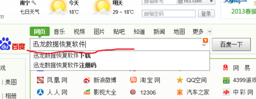 硬盘分区文件丢失怎么办