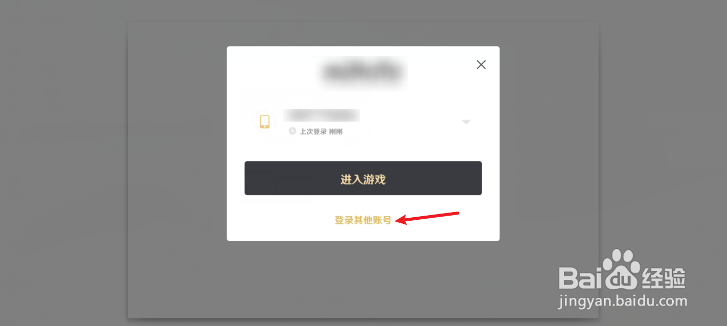 原神怎么切换账号登录