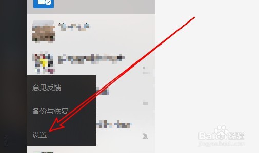 微信电脑版怎么设置默认浏览器打开网址
