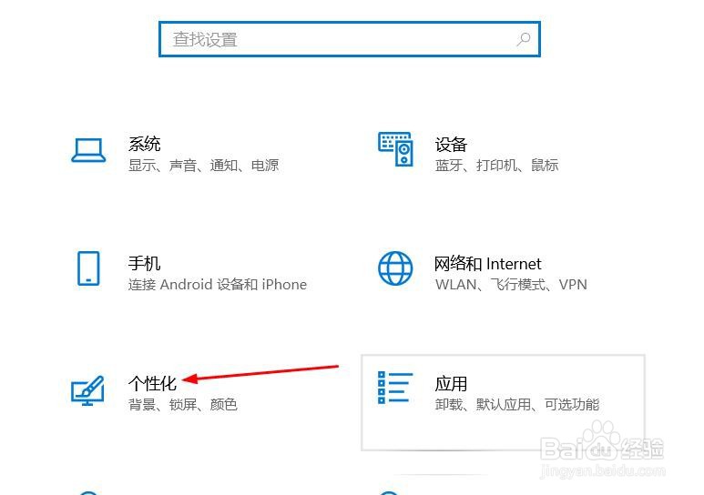 win10如何关闭屏保