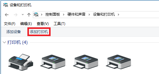 Windows系统10怎么找到添加打印机