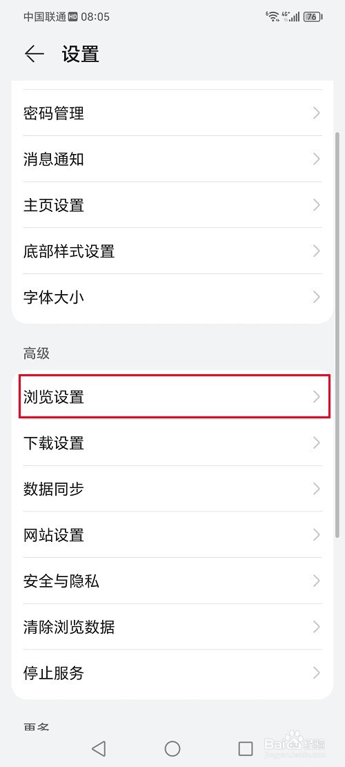 荣耀手机浏览器怎么设置旋转屏幕方式
