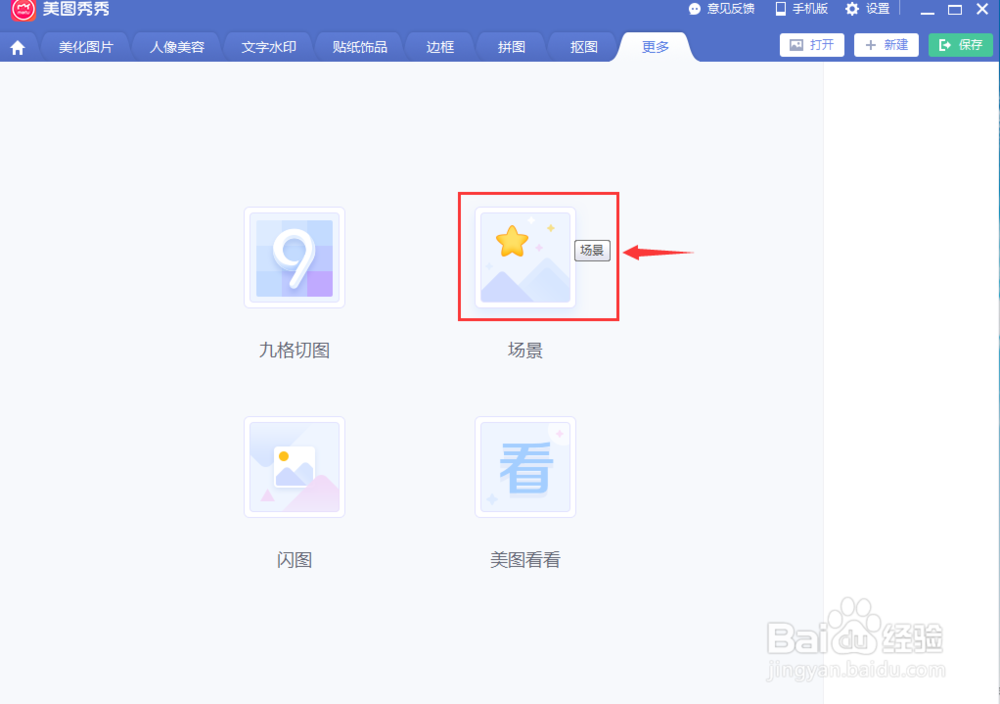怎样给图片添加可爱场景