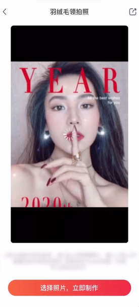 毛领照片特效怎么制作