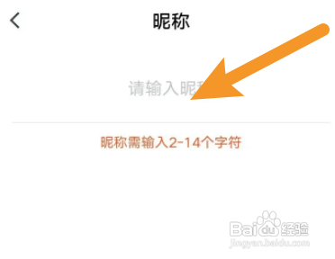 有道精品课APP修改昵称怎样操作