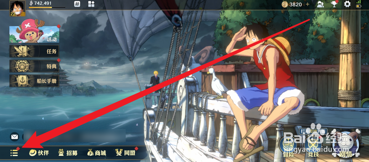 航海王：壮志雄心怎么强化意志