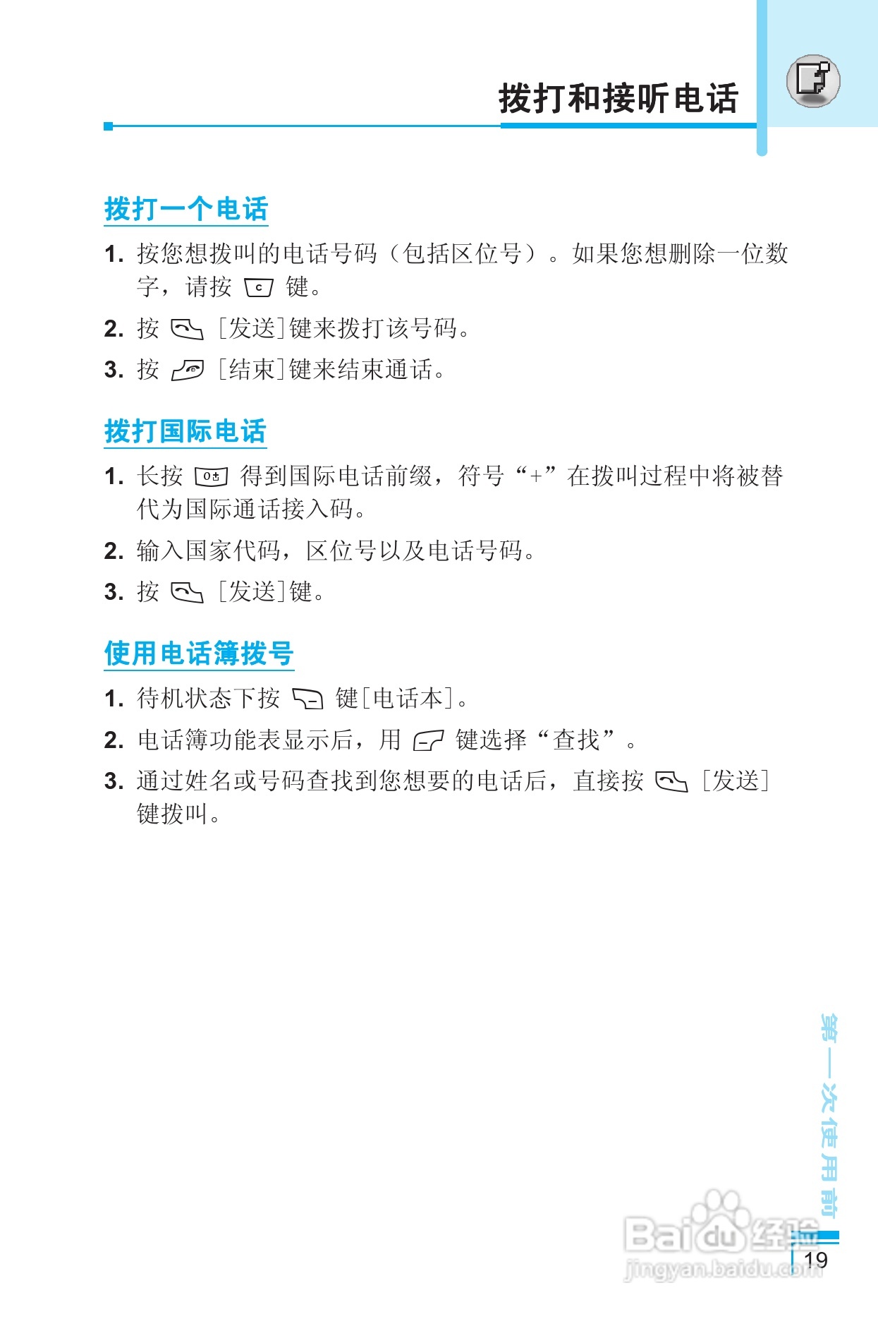LG G8390手机使用说明书:[2]